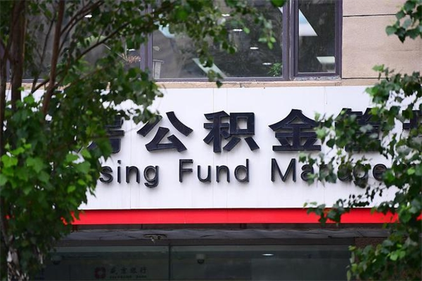 敦煌的公积金封存了怎么取（公积金已封存怎么取）