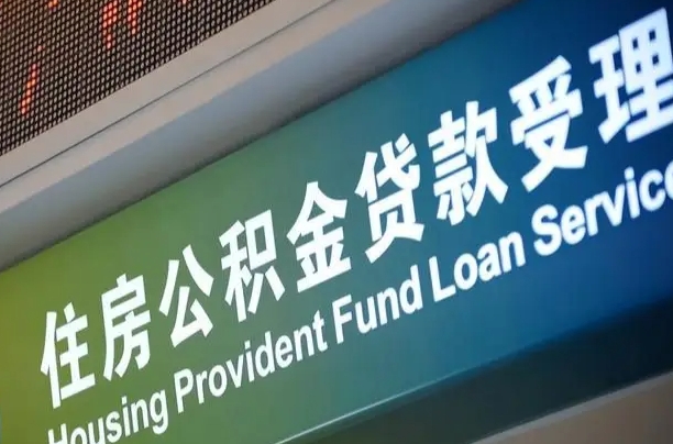 敦煌辞职以后可以把公积金取出来吗（辞职能不能把公积金取出来）