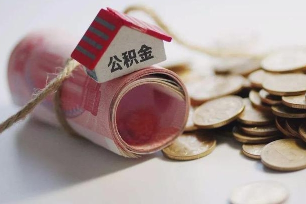 敦煌公积金离职怎么取（公积金离职提取流程）